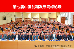 ���߽��й����·�չ�߷���̳�ھ���Ļ�����桰AI+���ܸ߼�����ҵ������ͼ